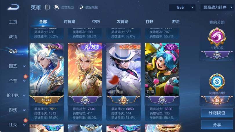 WZ033211865王者荣耀账号详情图15 WZ033211865王者荣耀账号详情图15