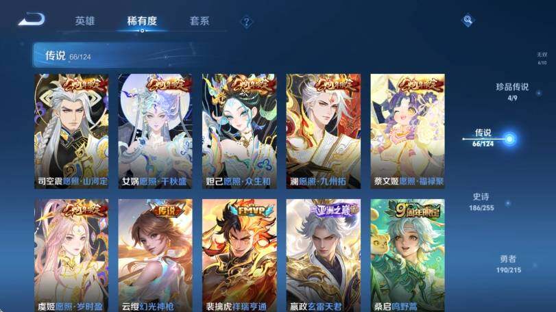 WZ033211865王者荣耀账号详情图21 WZ033211865王者荣耀账号详情图21
