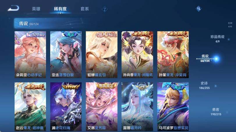 WZ033211865王者荣耀账号详情图22 WZ033211865王者荣耀账号详情图22