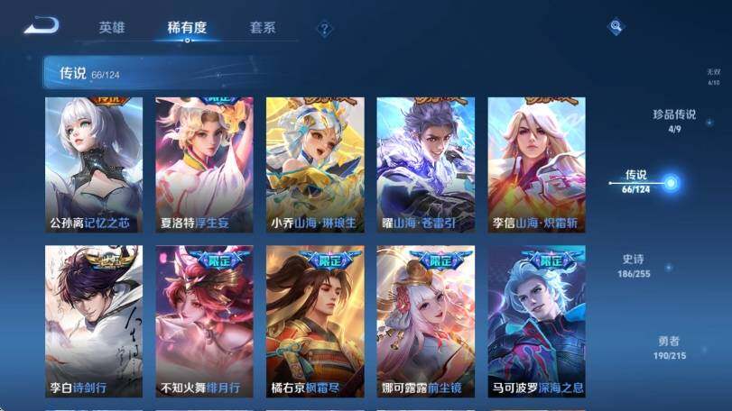 WZ033211865王者荣耀账号详情图23 WZ033211865王者荣耀账号详情图23
