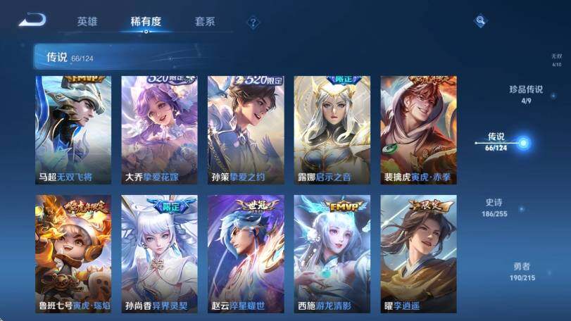 WZ033211865王者荣耀账号详情图24 WZ033211865王者荣耀账号详情图24