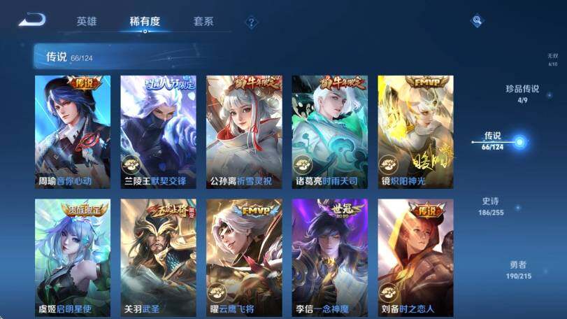 WZ033211865王者荣耀账号详情图25 WZ033211865王者荣耀账号详情图25