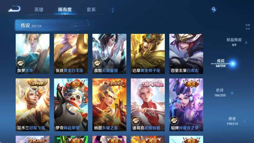 WZ033211865王者荣耀账号详情图26 WZ033211865王者荣耀账号详情图26