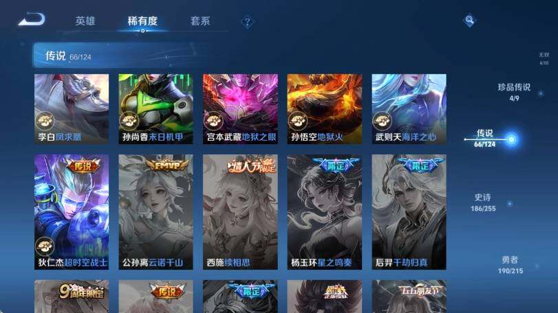 WZ033211865王者荣耀账号详情图27 WZ033211865王者荣耀账号详情图27
