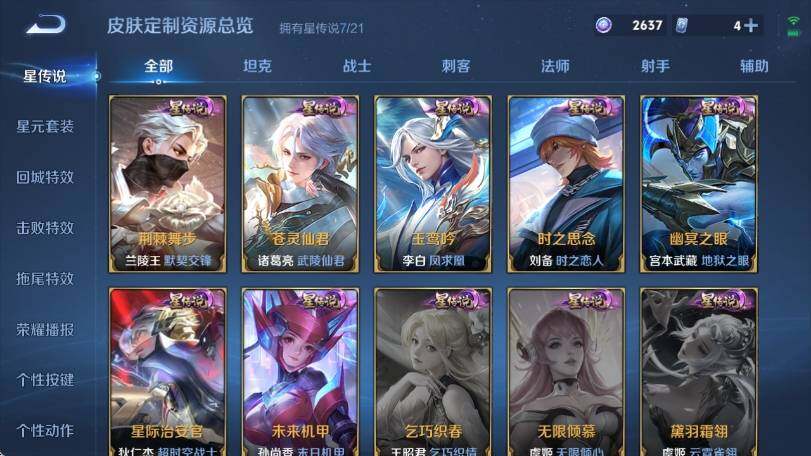 WZ033211865王者荣耀账号详情图29 WZ033211865王者荣耀账号详情图29