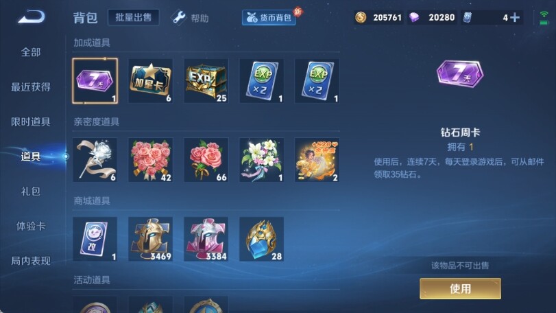 WZ033211865王者荣耀账号详情图32 WZ033211865王者荣耀账号详情图32