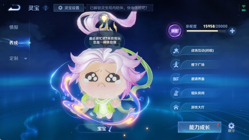 WZ033211865王者荣耀账号详情图33 WZ033211865王者荣耀账号详情图33
