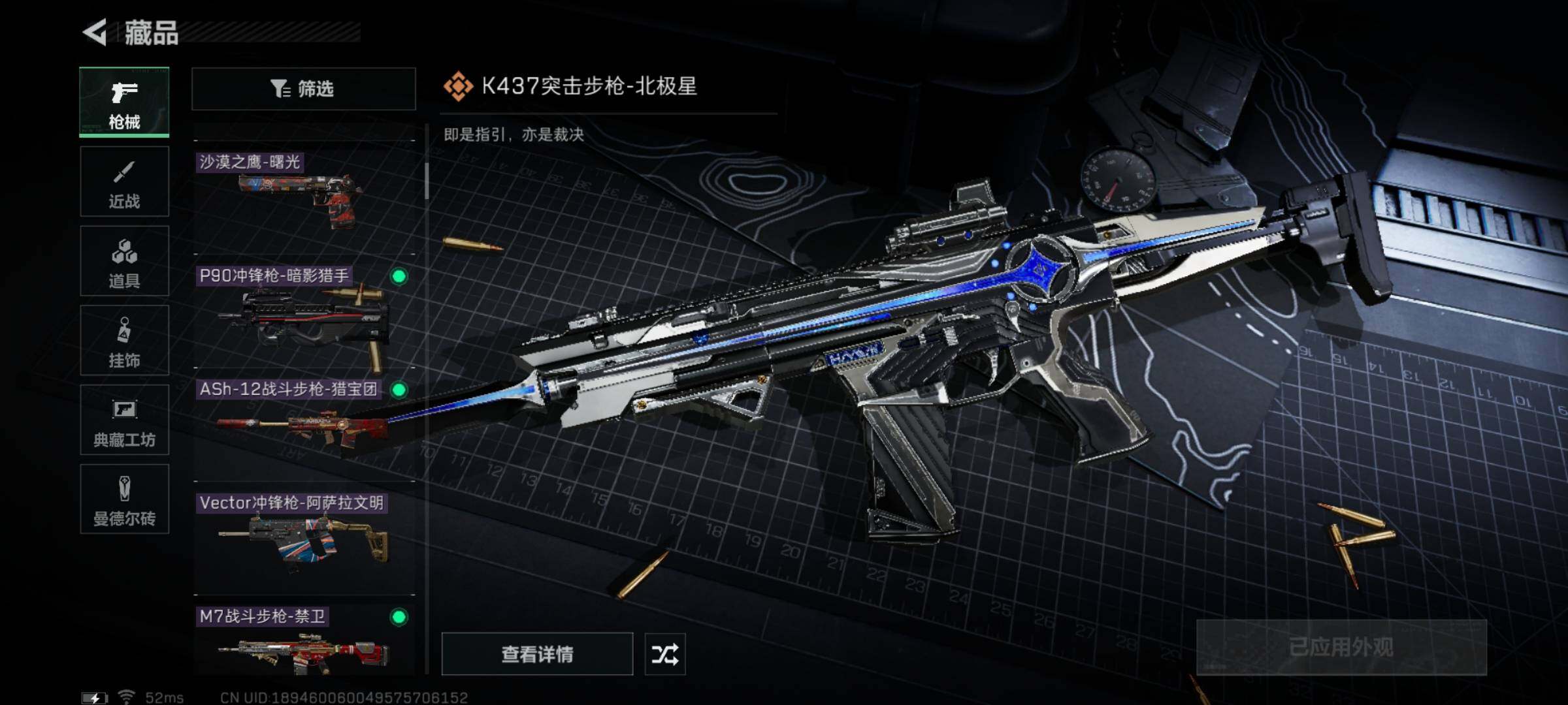 SJZYXS313099三角洲行动账号详情图8 SJZYXS313099三角洲行动账号详情图8