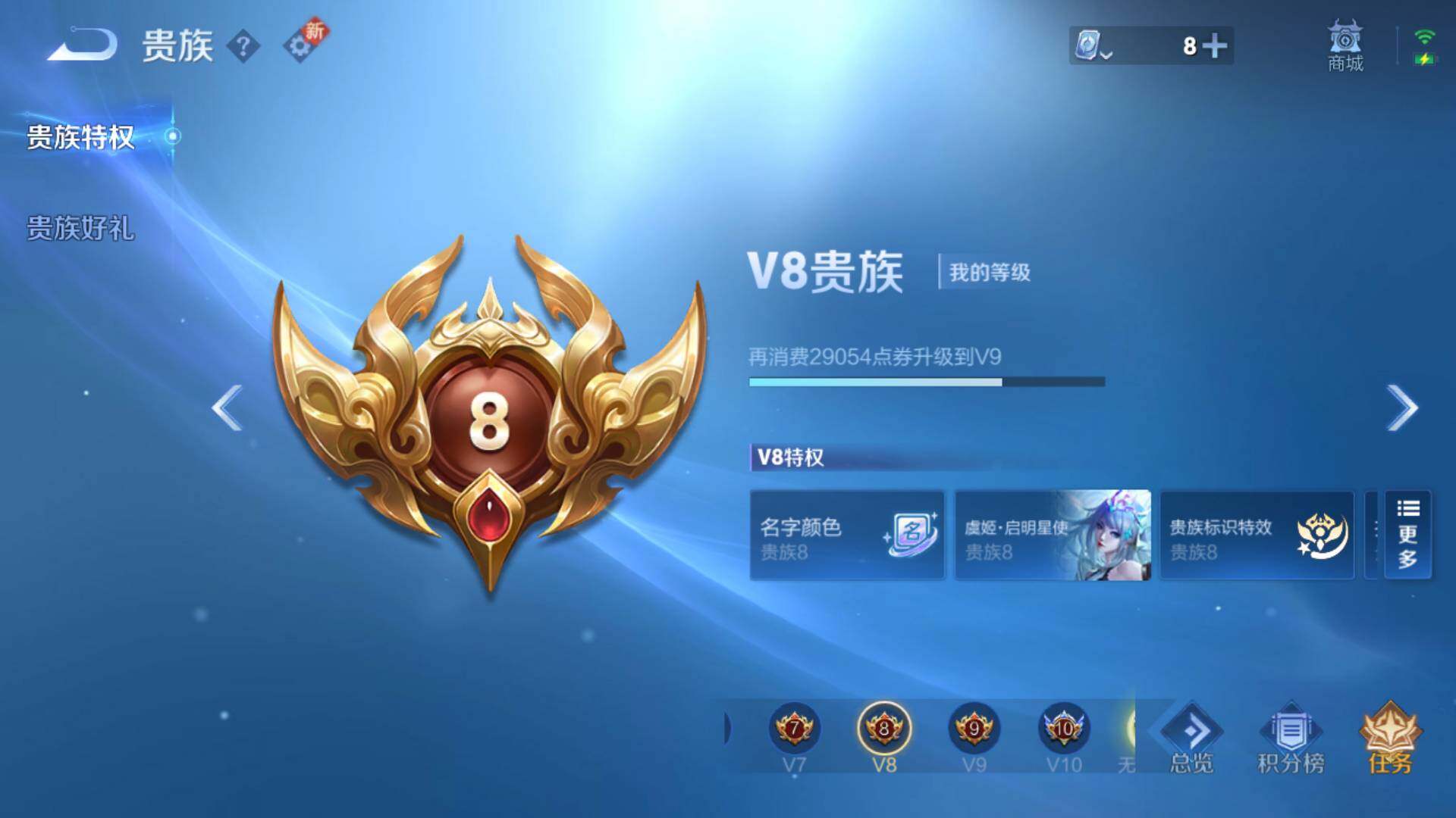 WZLFY3209873王者荣耀账号详情图7 WZLFY3209873王者荣耀账号详情图7