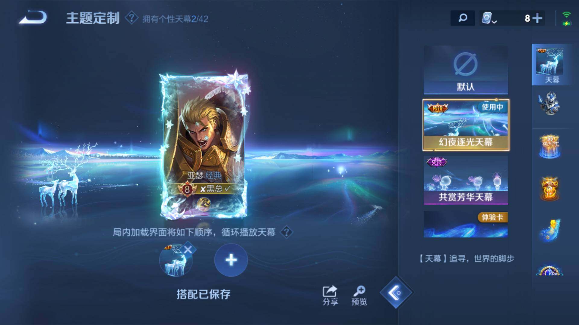 WZLFY3209873王者荣耀账号详情图10 WZLFY3209873王者荣耀账号详情图10