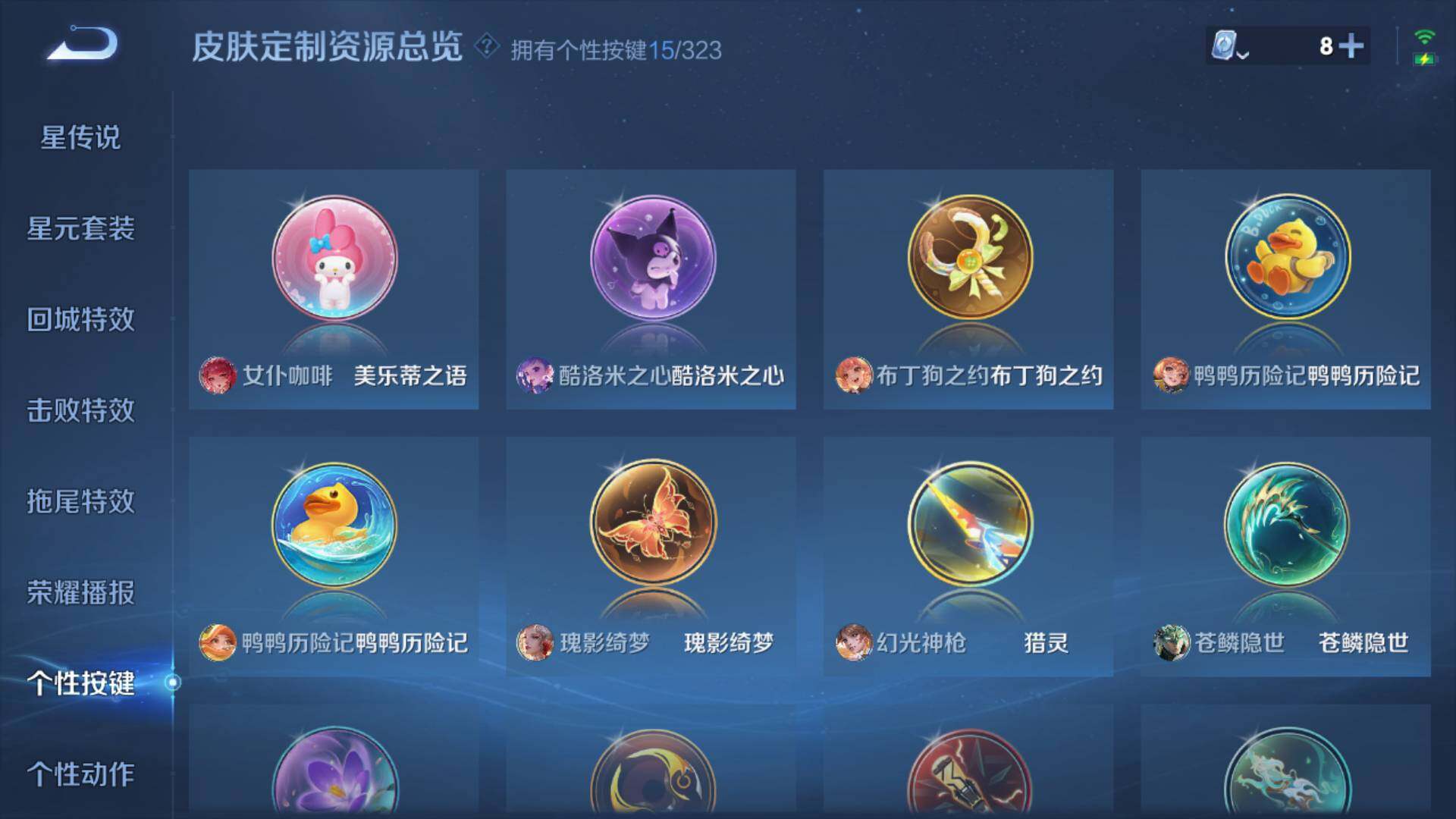 WZLFY3209873王者荣耀账号详情图13 WZLFY3209873王者荣耀账号详情图13