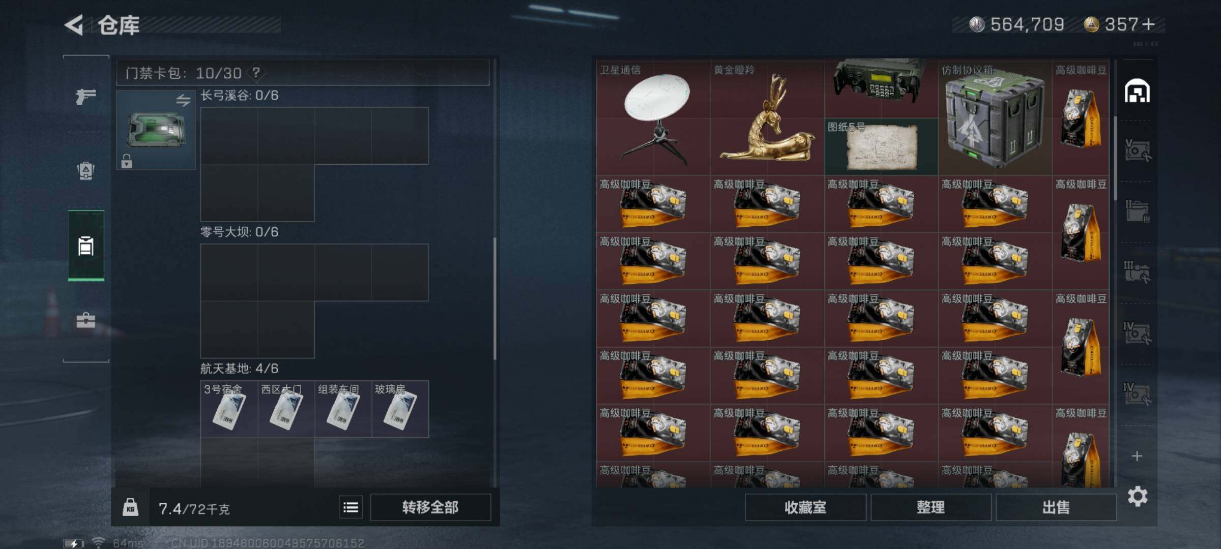 SJZYXS313099三角洲行动账号详情图12 SJZYXS313099三角洲行动账号详情图12