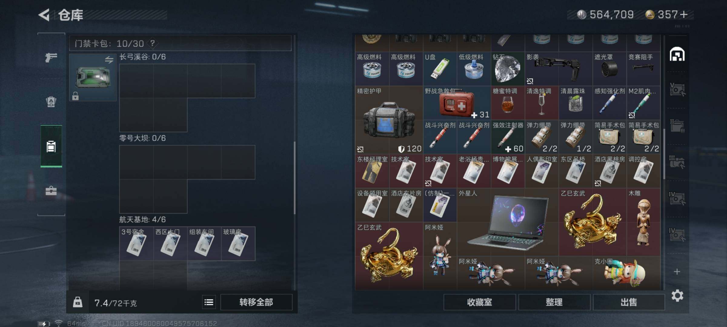 SJZYXS313099三角洲行动账号详情图13 SJZYXS313099三角洲行动账号详情图13