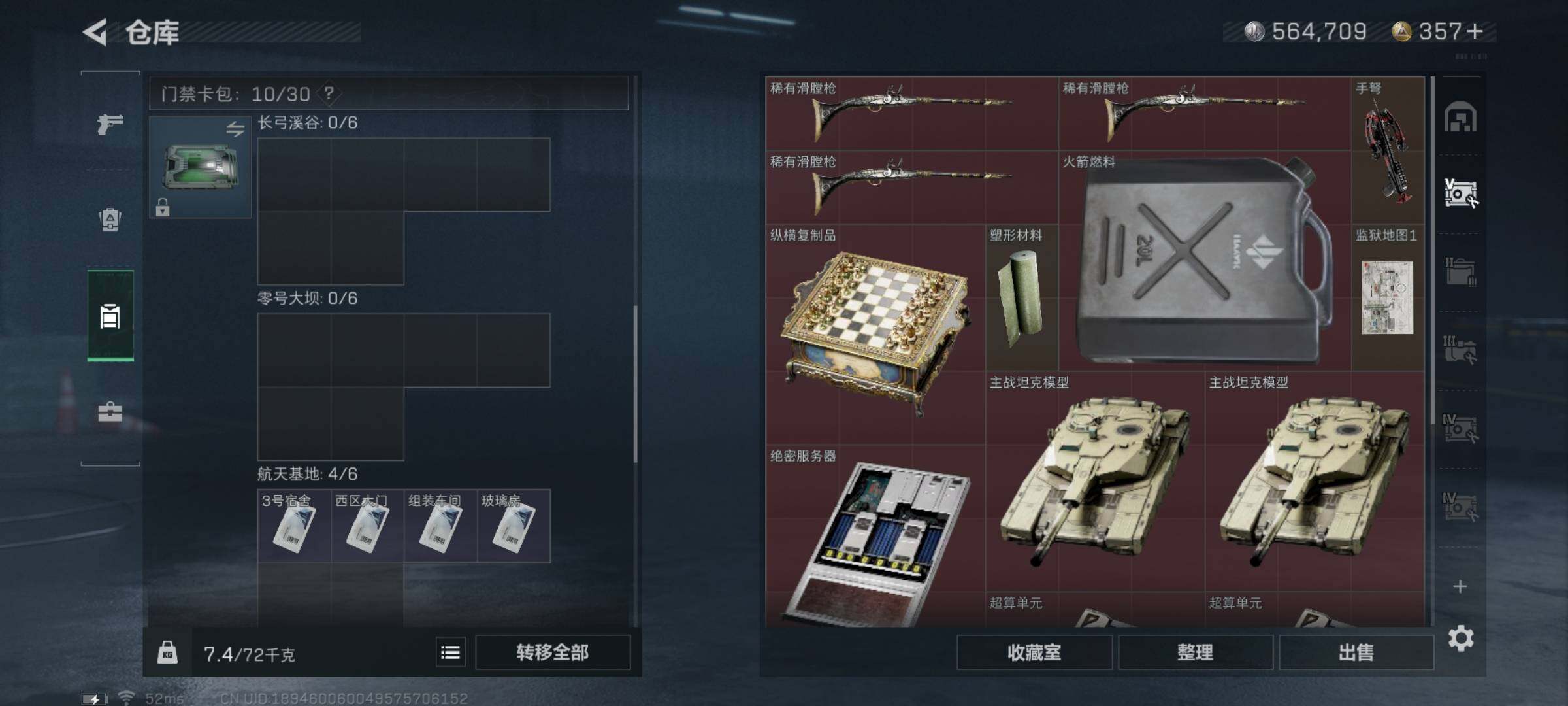 SJZYXS313099三角洲行动账号详情图14 SJZYXS313099三角洲行动账号详情图14