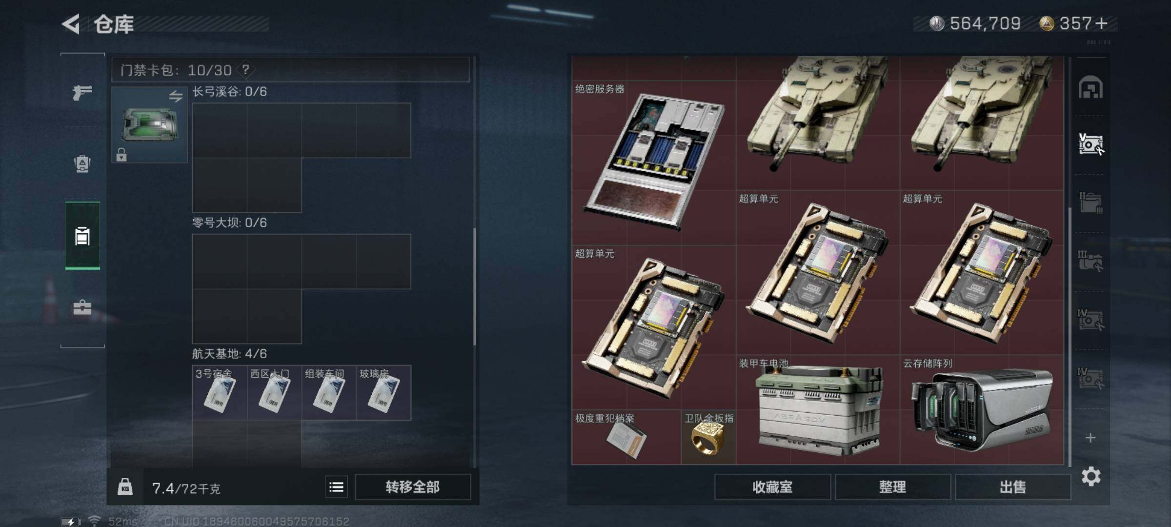SJZYXS313099三角洲行动账号详情图15 SJZYXS313099三角洲行动账号详情图15