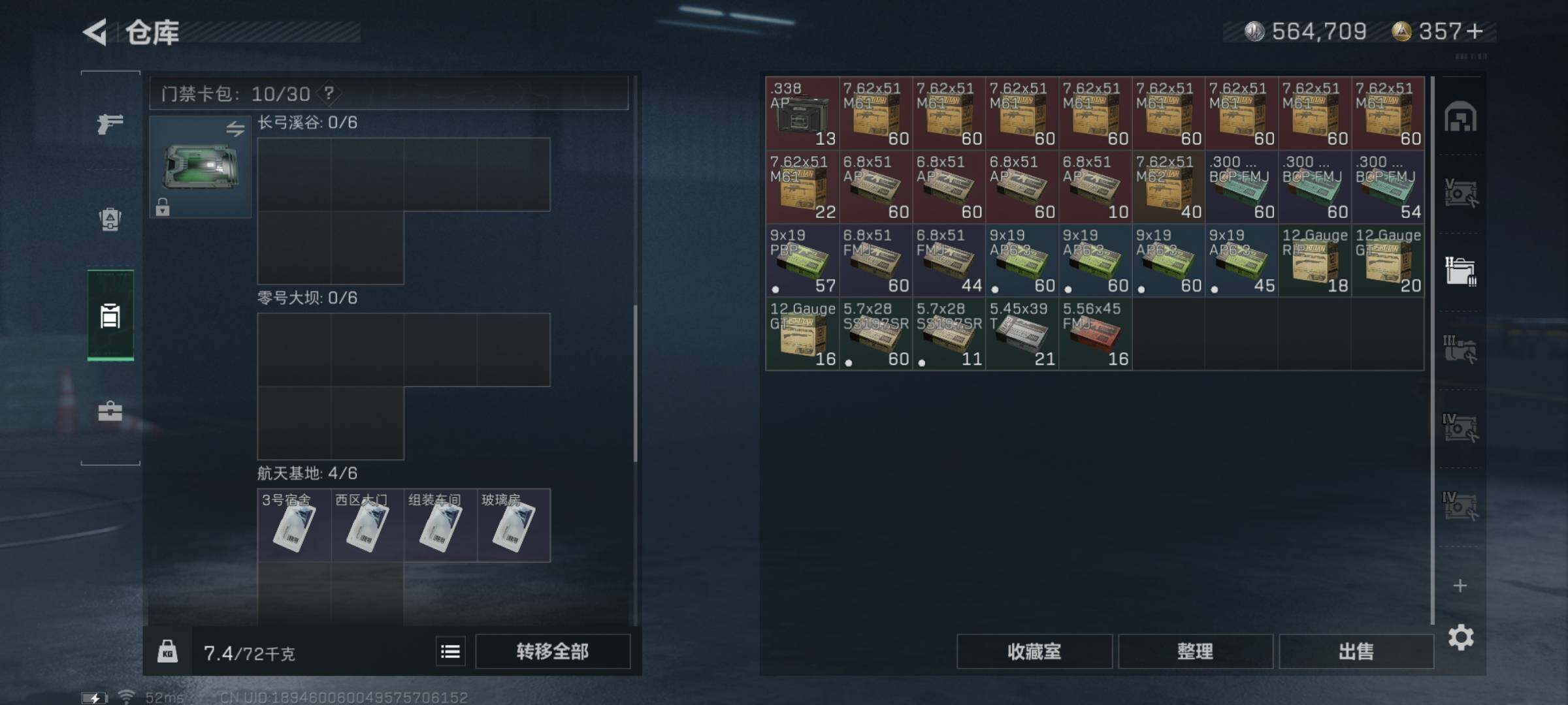 SJZYXS313099三角洲行动账号详情图16 SJZYXS313099三角洲行动账号详情图16