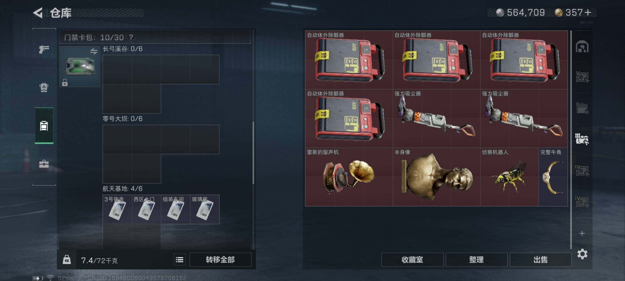 SJZYXS313099三角洲行动账号详情图17 SJZYXS313099三角洲行动账号详情图17