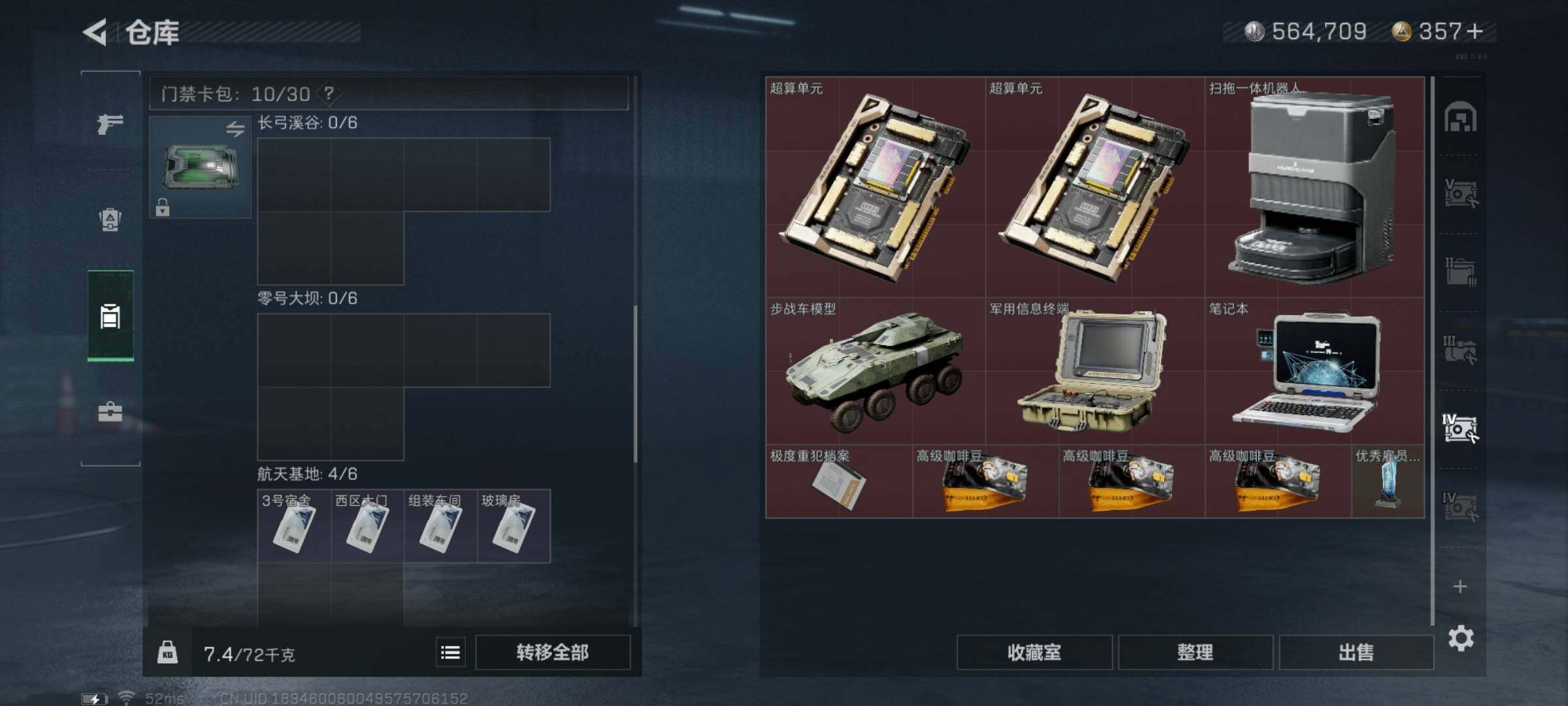 SJZYXS313099三角洲行动账号详情图18 SJZYXS313099三角洲行动账号详情图18