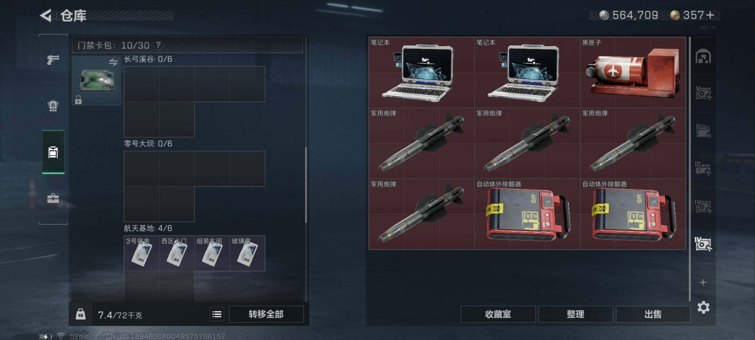 SJZYXS313099三角洲行动账号详情图19 SJZYXS313099三角洲行动账号详情图19