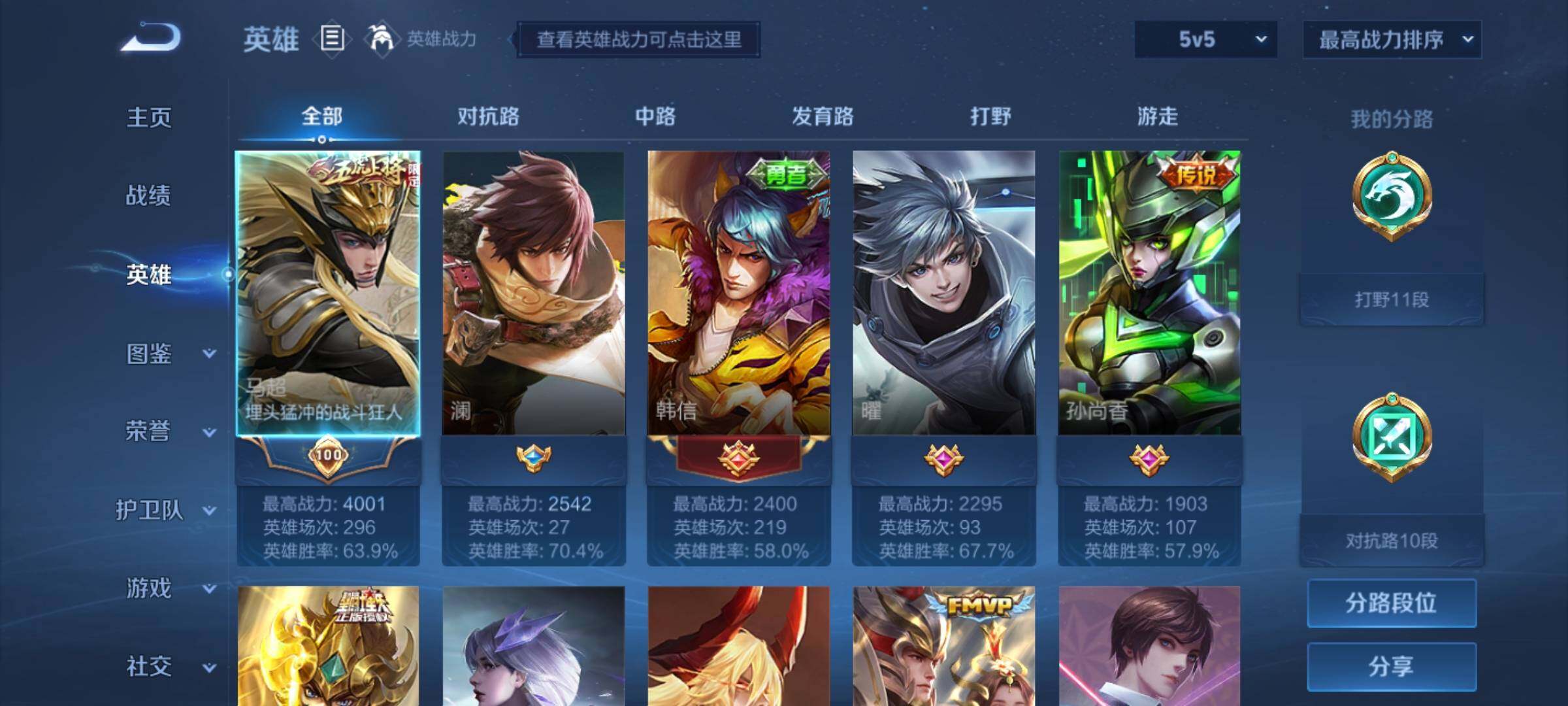 WZYXS3211915王者荣耀账号详情图3 WZYXS3211915王者荣耀账号详情图3