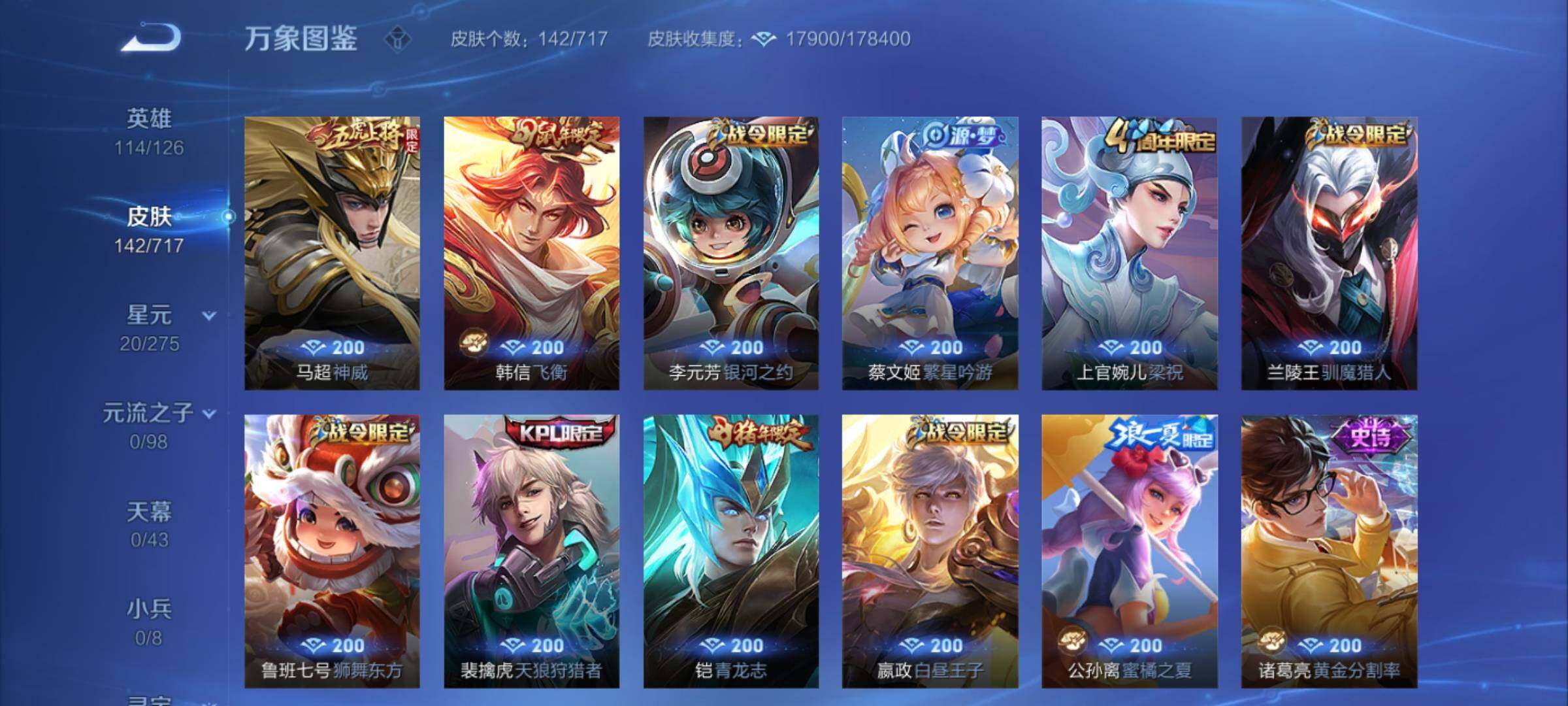 WZYXS3211915王者荣耀账号详情图6 WZYXS3211915王者荣耀账号详情图6