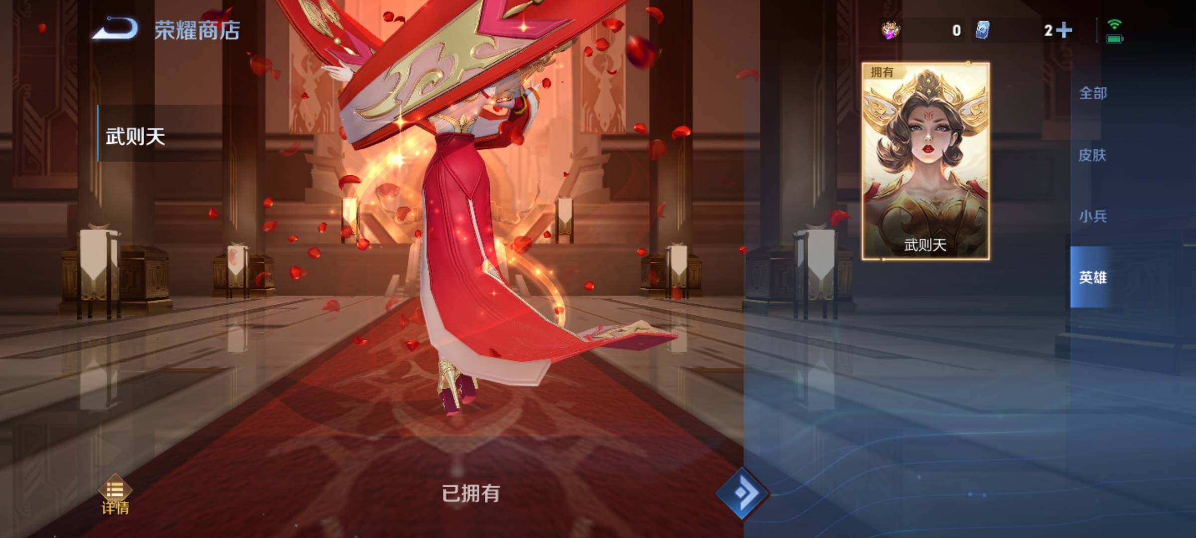 WZYXS3211915王者荣耀账号详情图8 WZYXS3211915王者荣耀账号详情图8