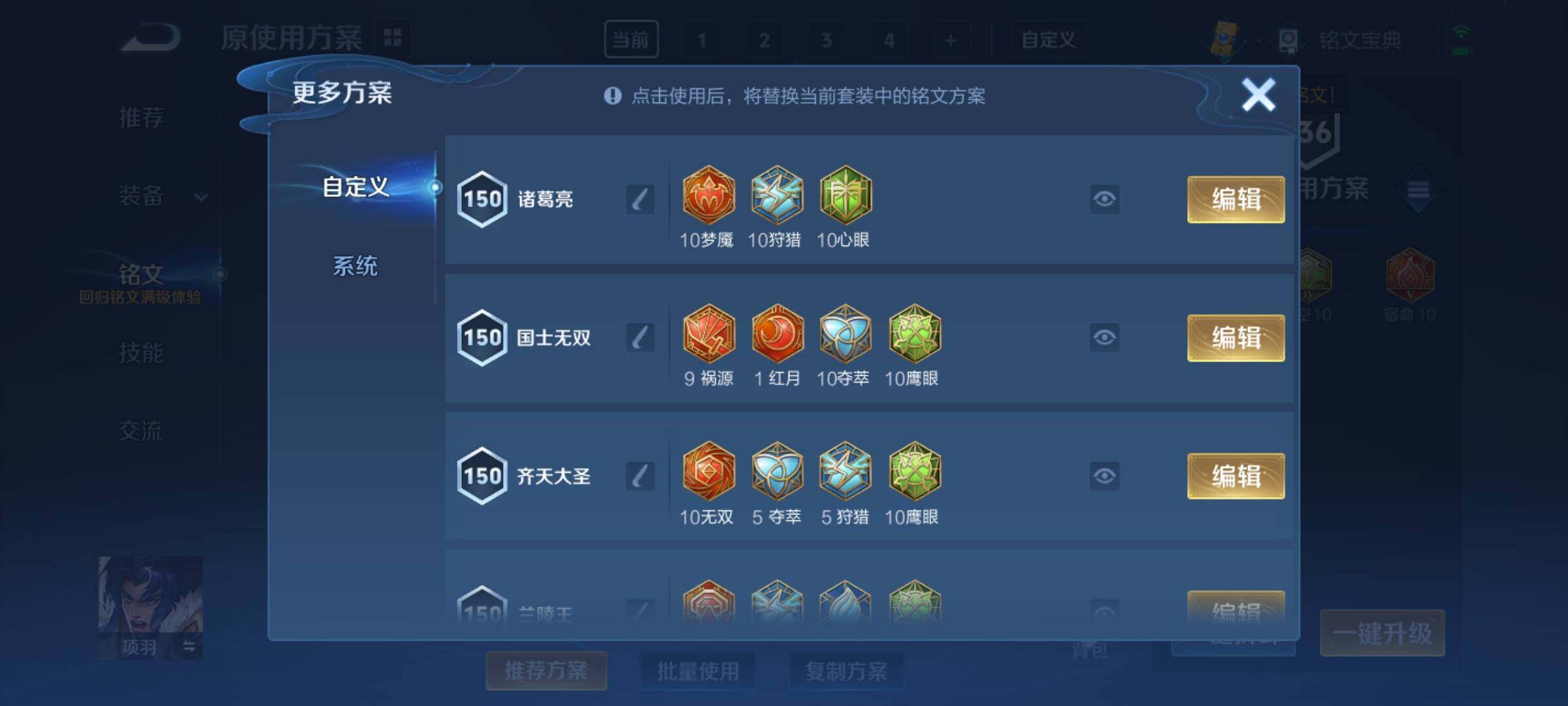 WZYXS3211915王者荣耀账号详情图11 WZYXS3211915王者荣耀账号详情图11