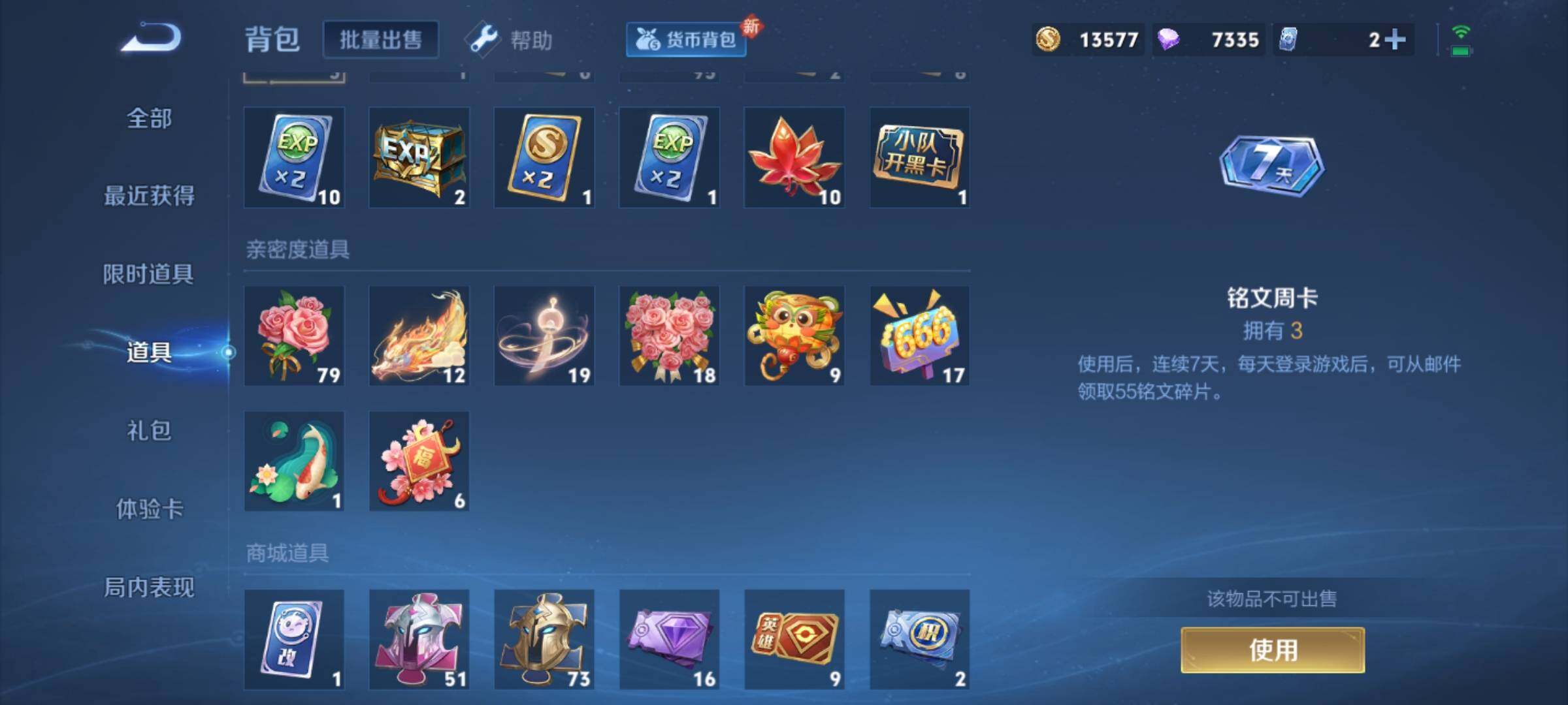 WZYXS3211915王者荣耀账号详情图10 WZYXS3211915王者荣耀账号详情图10