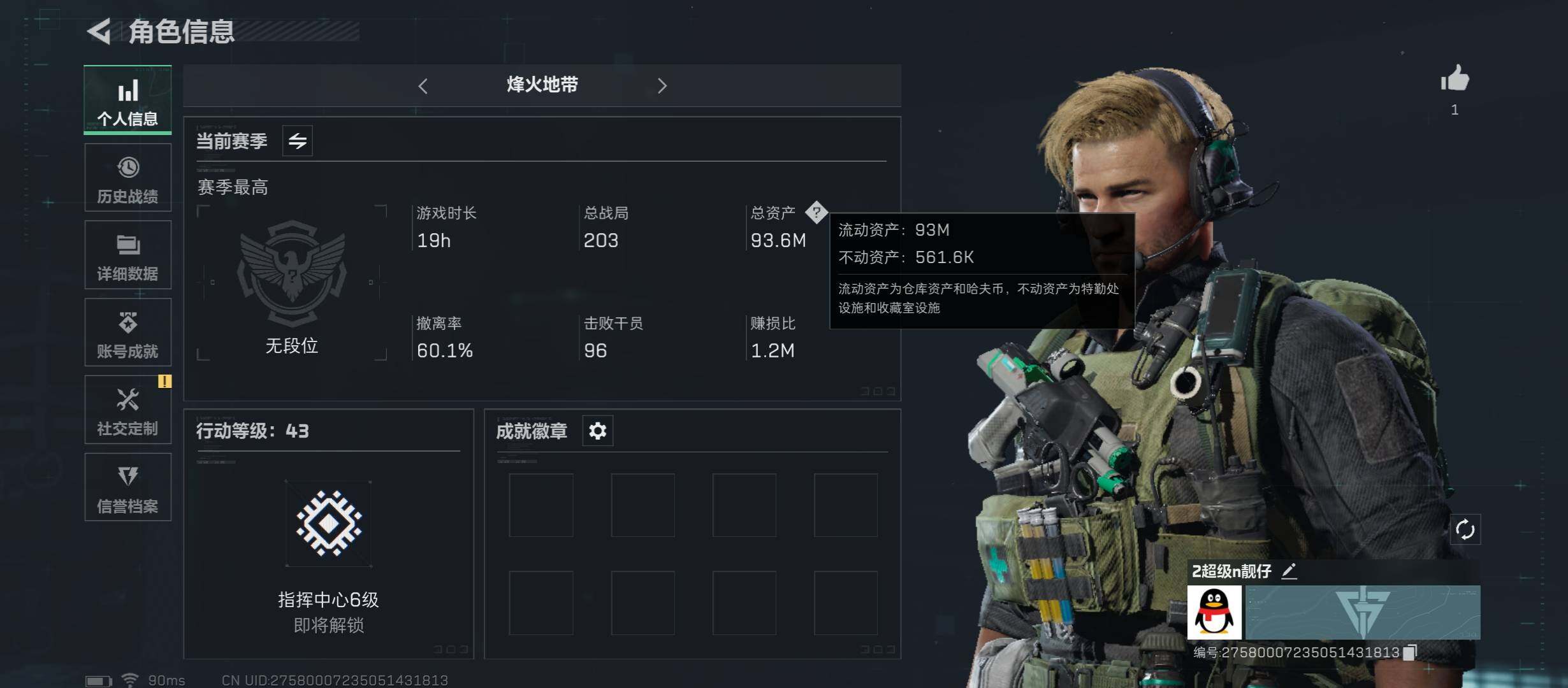 三角洲行动账号QQ[10268819]【Q区三端互通】【无二次-8/26出二次】ASYs1791-特勤处：仓库2级/训练中心1级/靶场1级-总资产93.3M-哈夫币5276w-烽火等级：43级【勾选了部分账号，详细看图