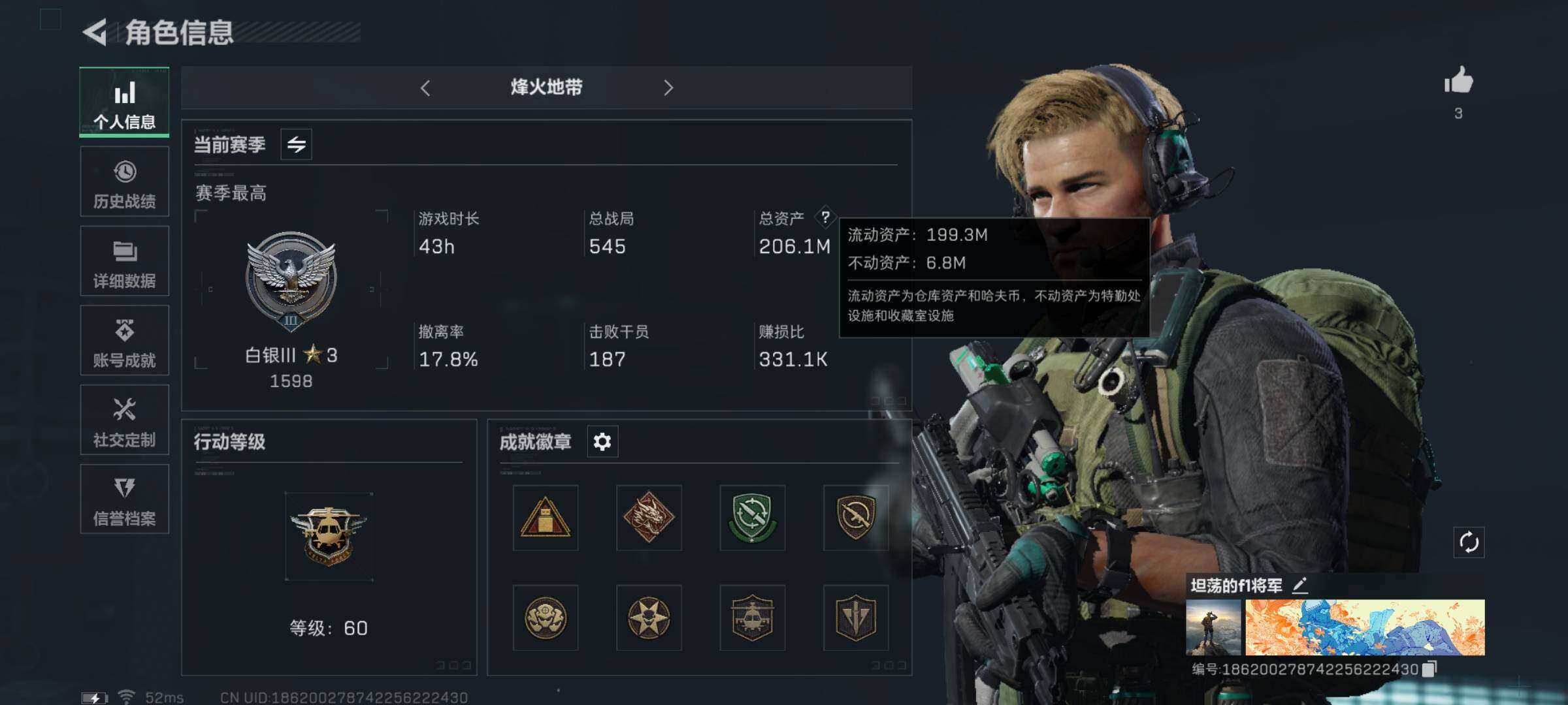 三角洲行动账号QQ[10288470]【Q区三端互通】【有二次】ASYs2123-特勤处：仓库5级/训练中心5级/靶场3级-总资产206.1M-哈夫币160M-烽火等级：60级【勾选了部分账号，详细看图，平台认证商家店