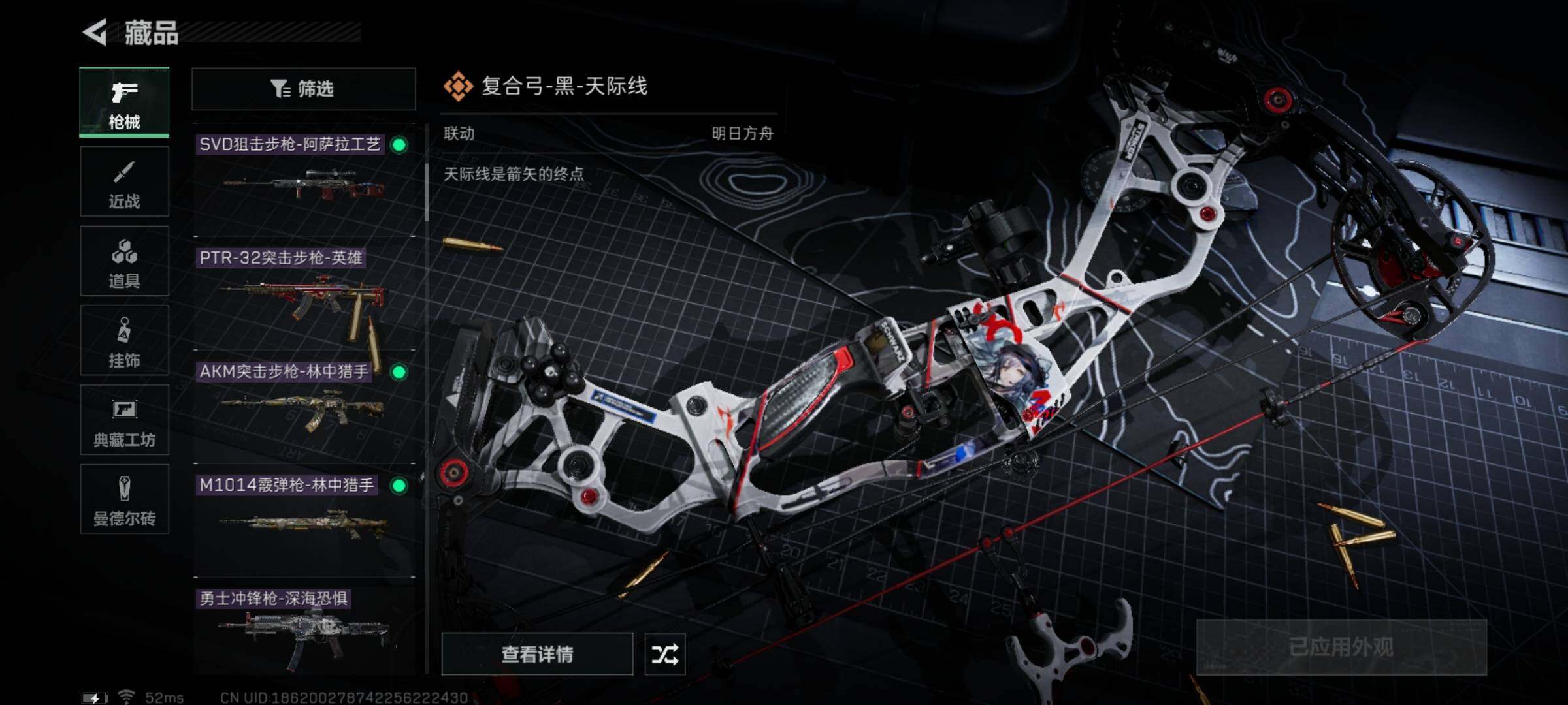 SJZYXS313120三角洲行动账号详情图6 SJZYXS313120三角洲行动账号详情图6