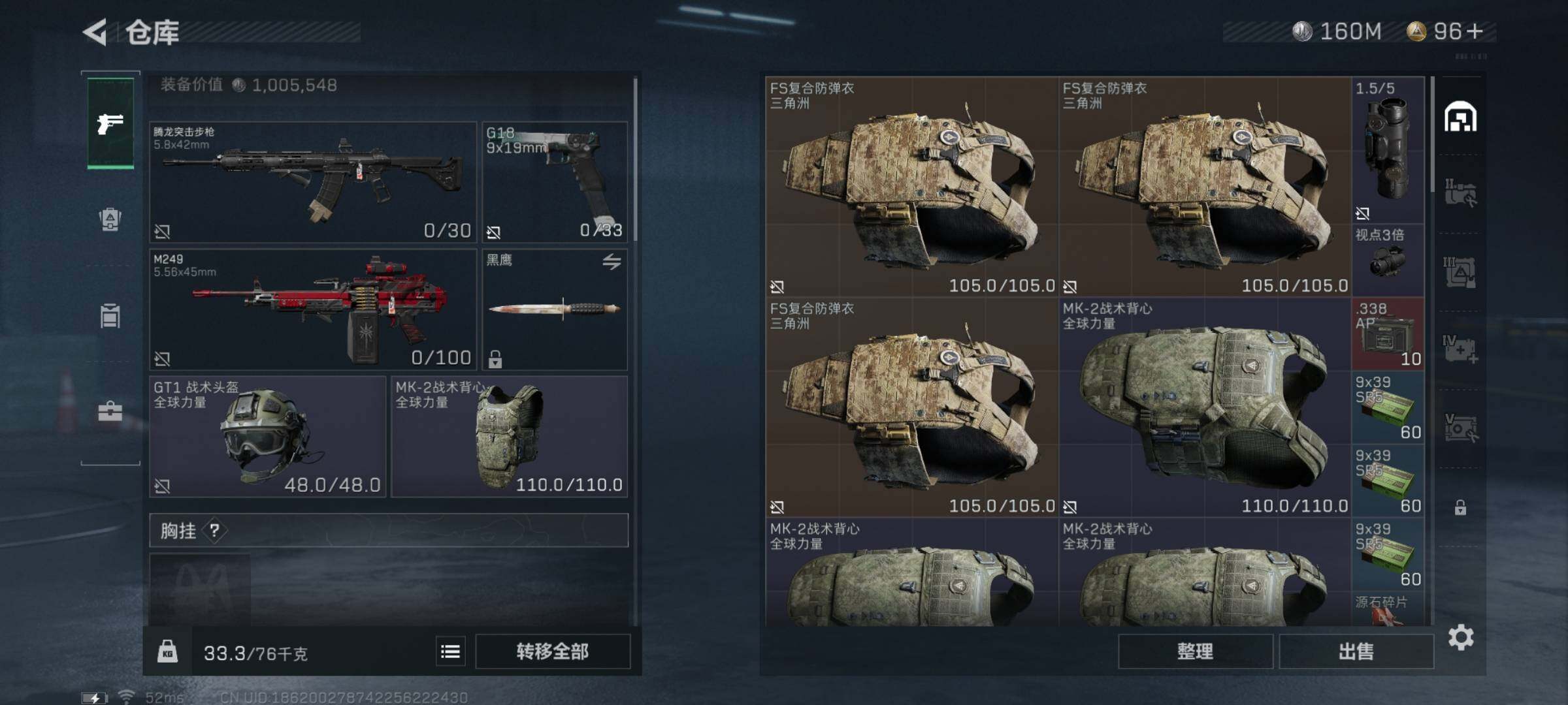 SJZYXS313120三角洲行动账号详情图10 SJZYXS313120三角洲行动账号详情图10