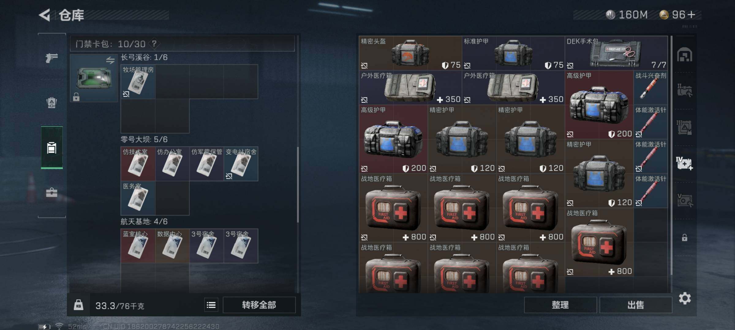SJZYXS313120三角洲行动账号详情图13 SJZYXS313120三角洲行动账号详情图13