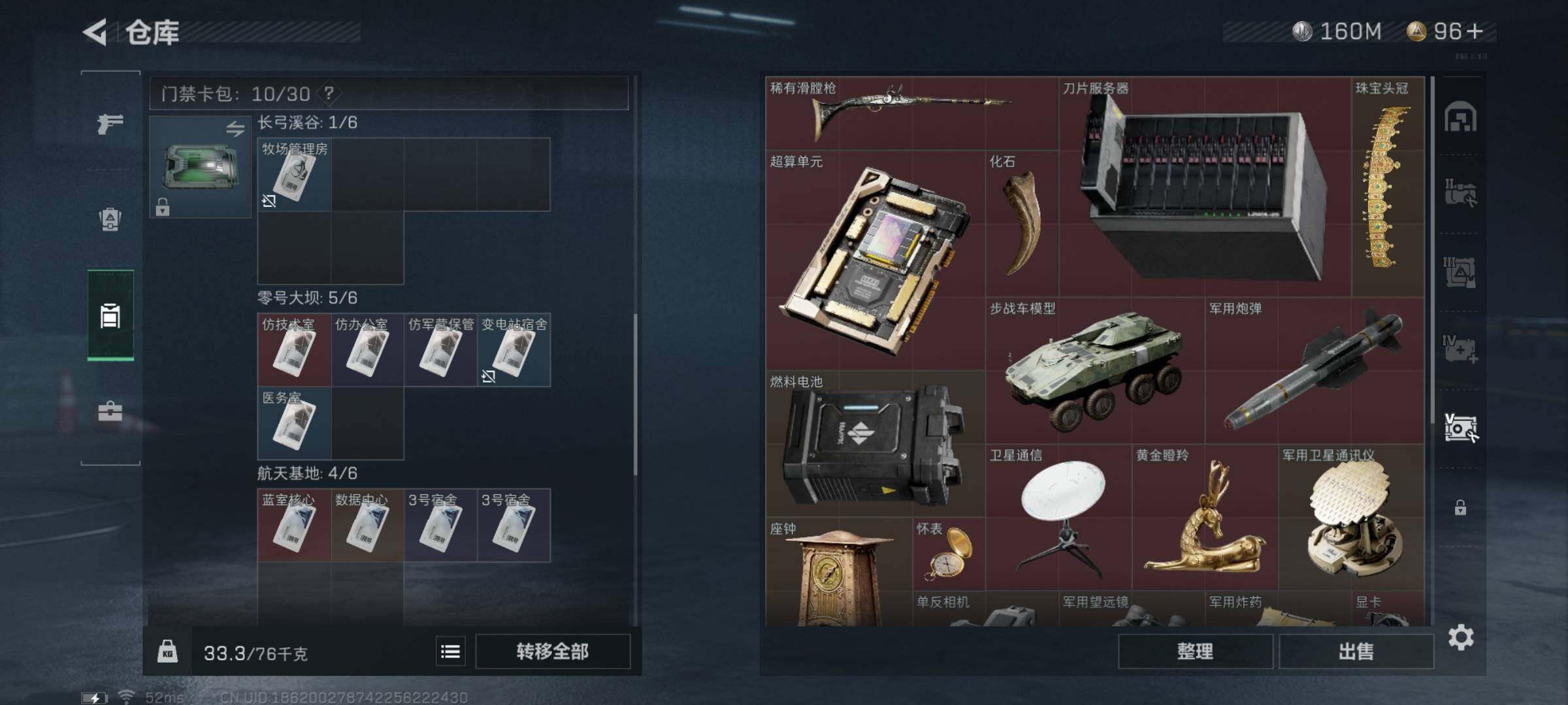 SJZYXS313120三角洲行动账号详情图14 SJZYXS313120三角洲行动账号详情图14