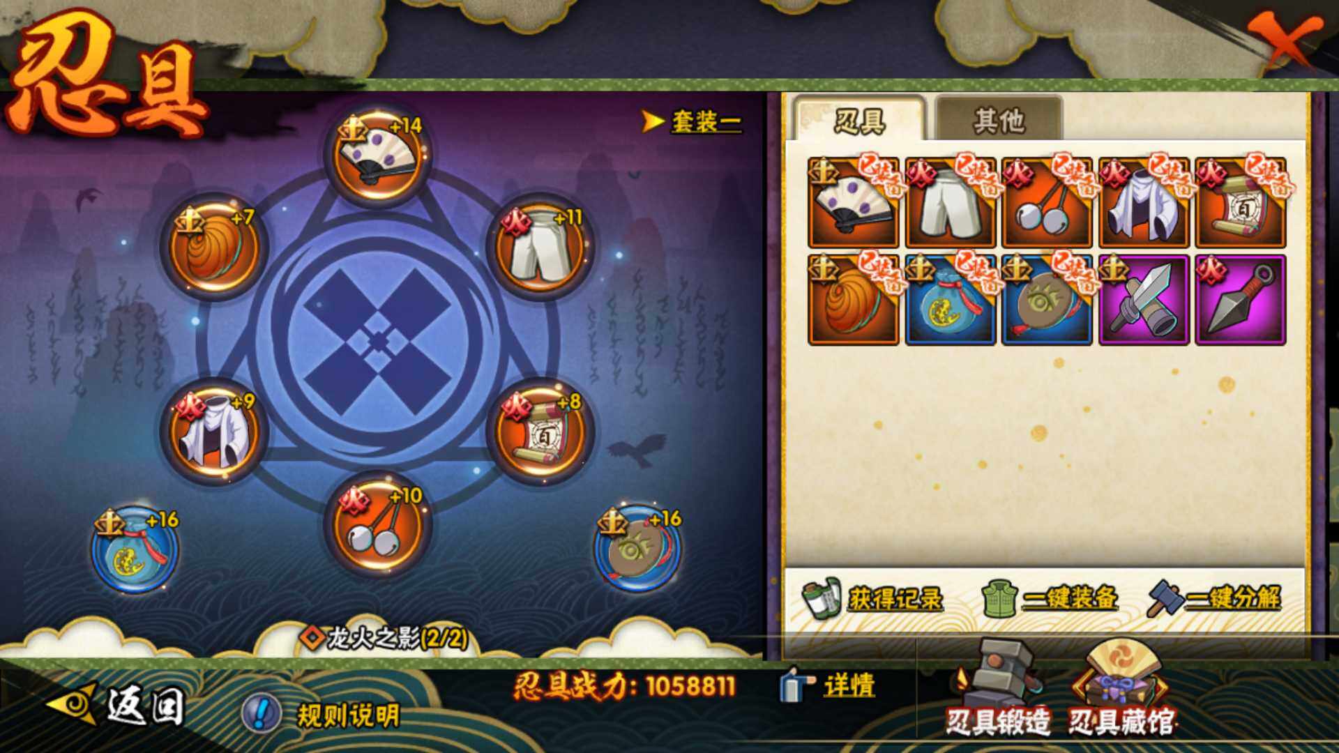 HYLFY316279火影忍者账号详情图20 HYLFY316279火影忍者账号详情图20