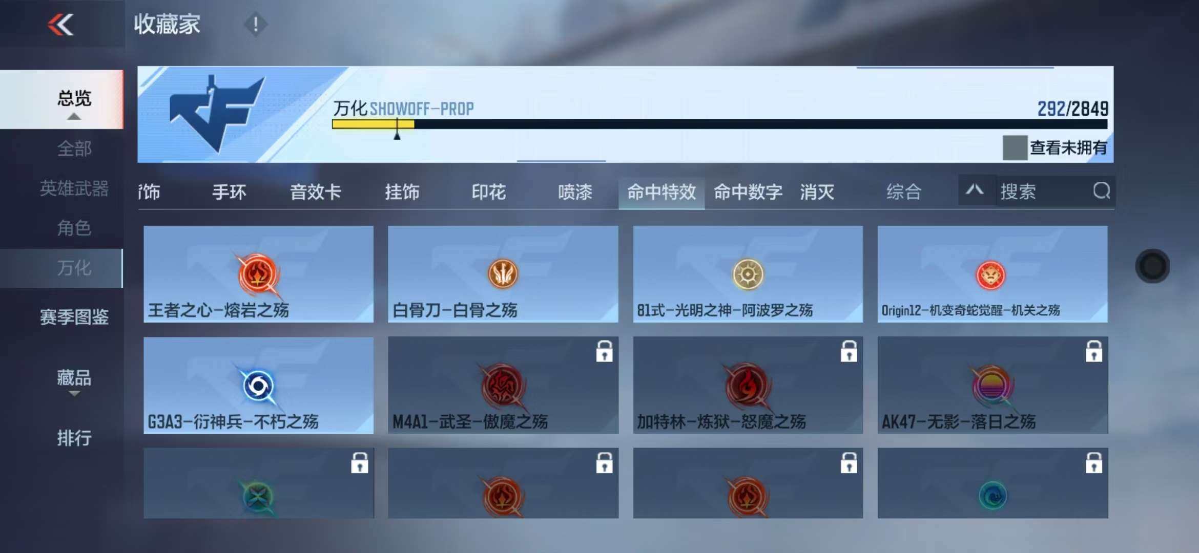 CFMQM344317枪战王者账号详情图16