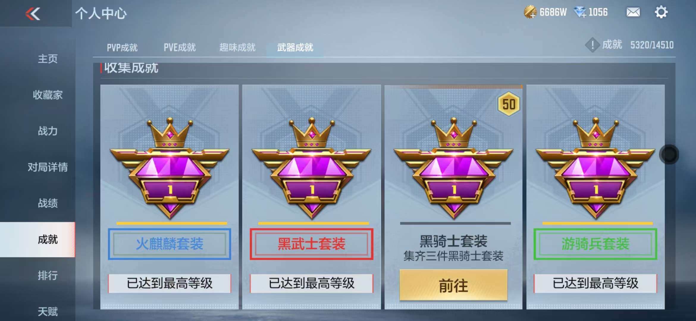 CFMQM344317枪战王者账号详情图21
