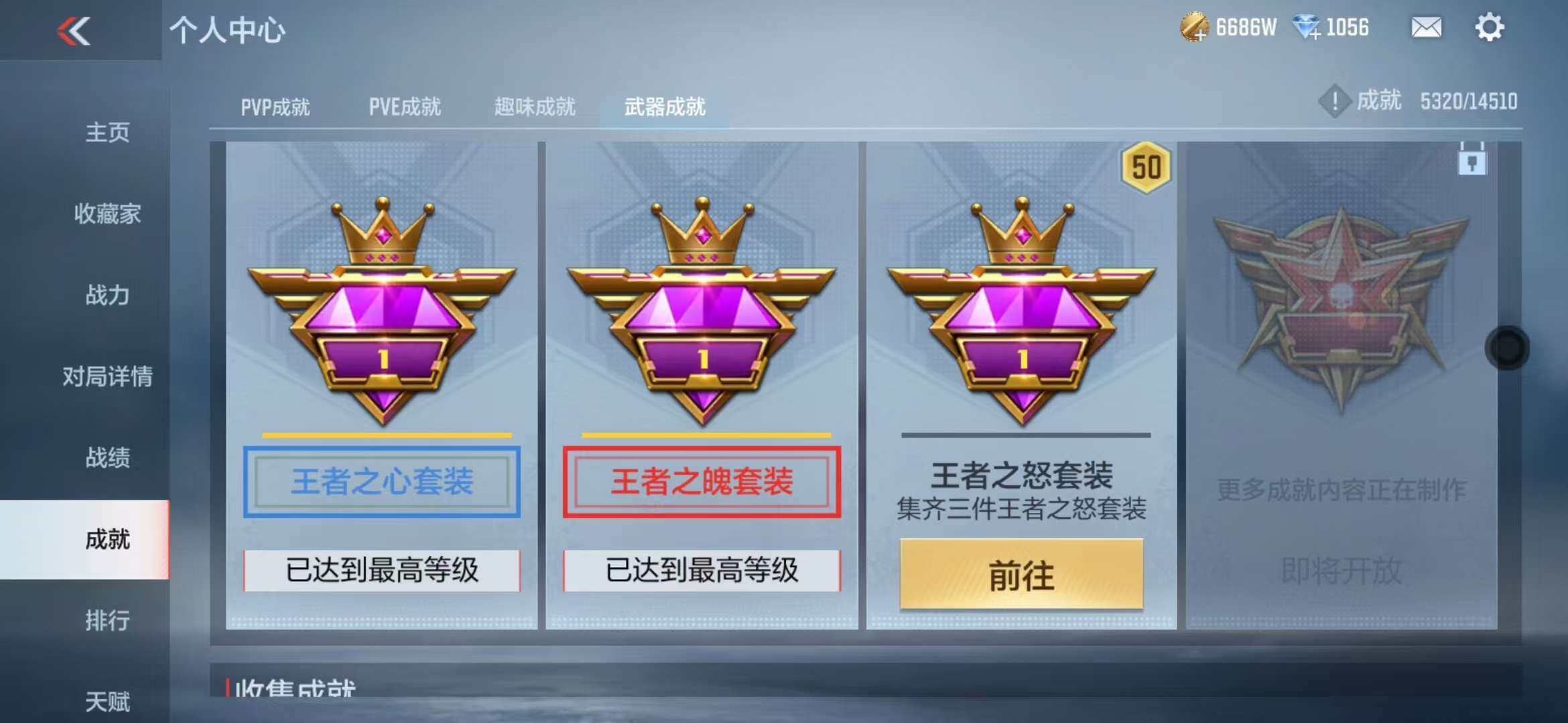 CFMQM344317枪战王者账号详情图24