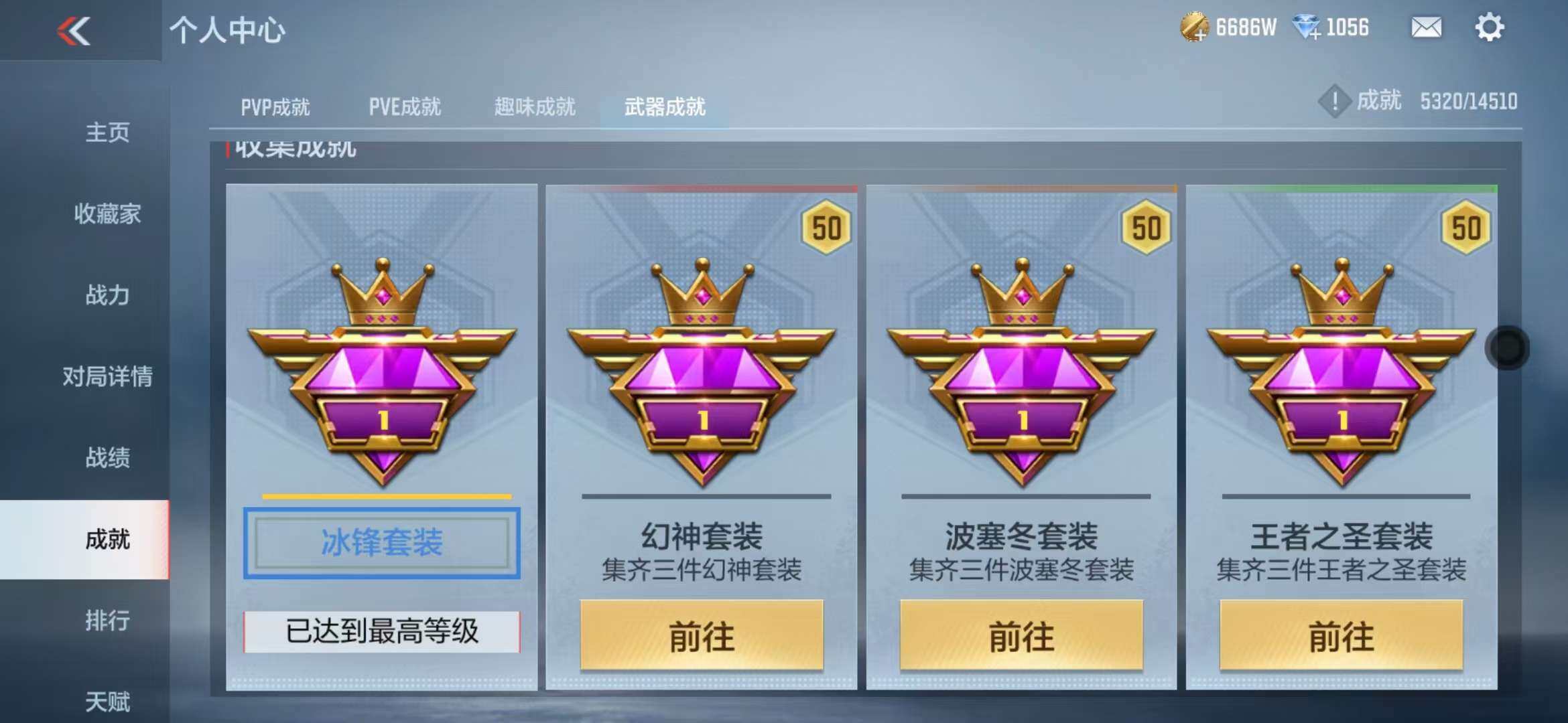 CFMQM344317枪战王者账号详情图26