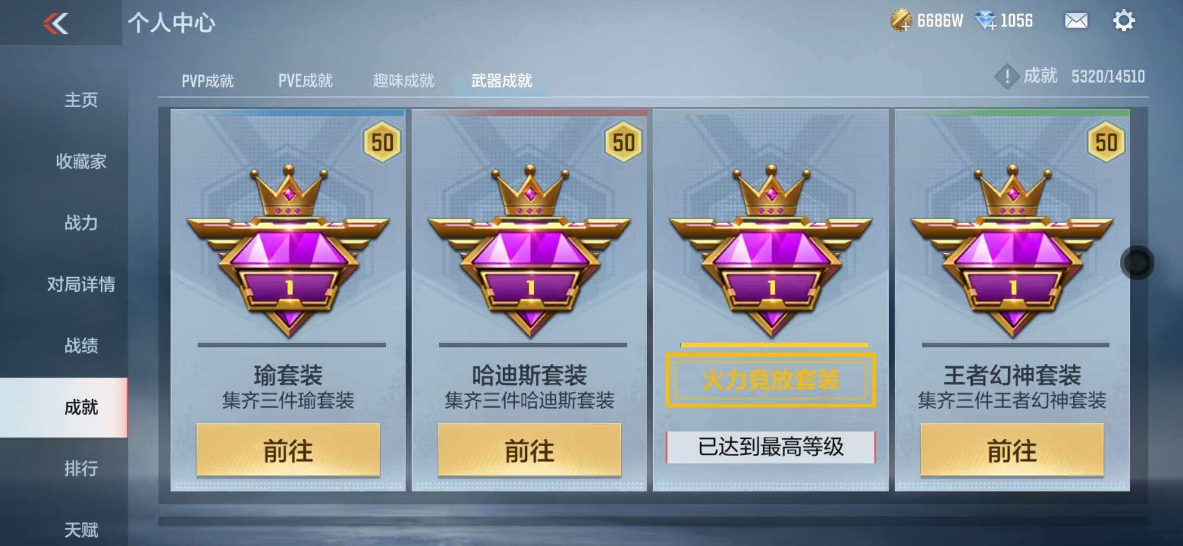 CFMQM344317枪战王者账号详情图28