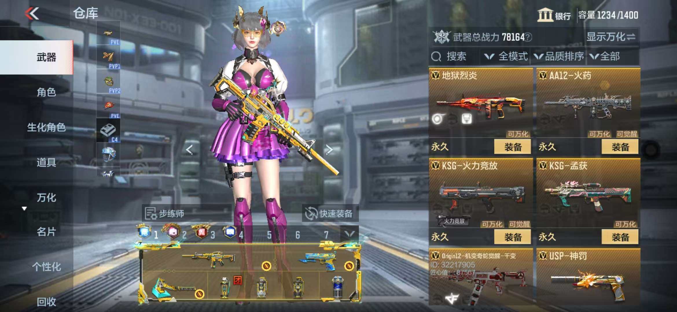 CFMQM344317枪战王者账号详情图33