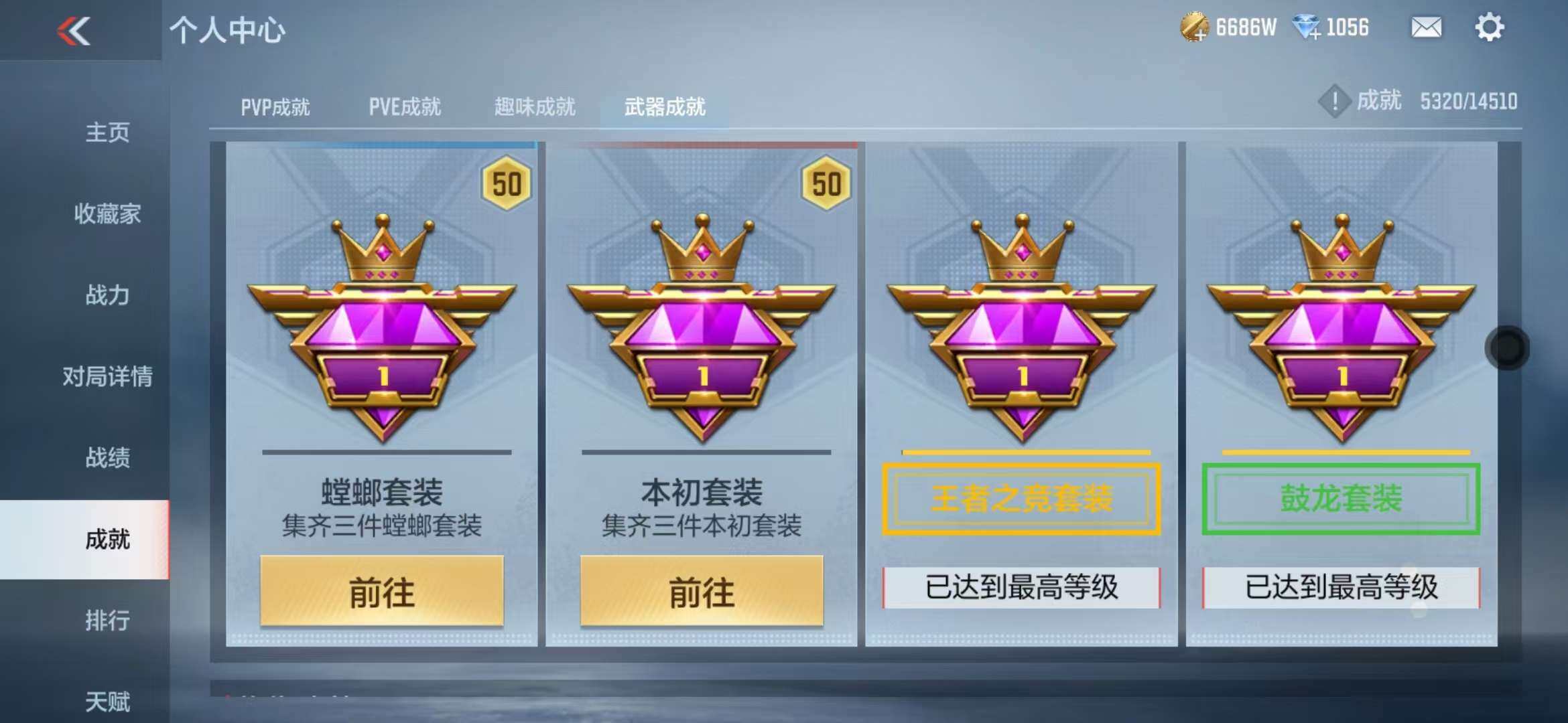 CFMQM344317枪战王者账号详情图73
