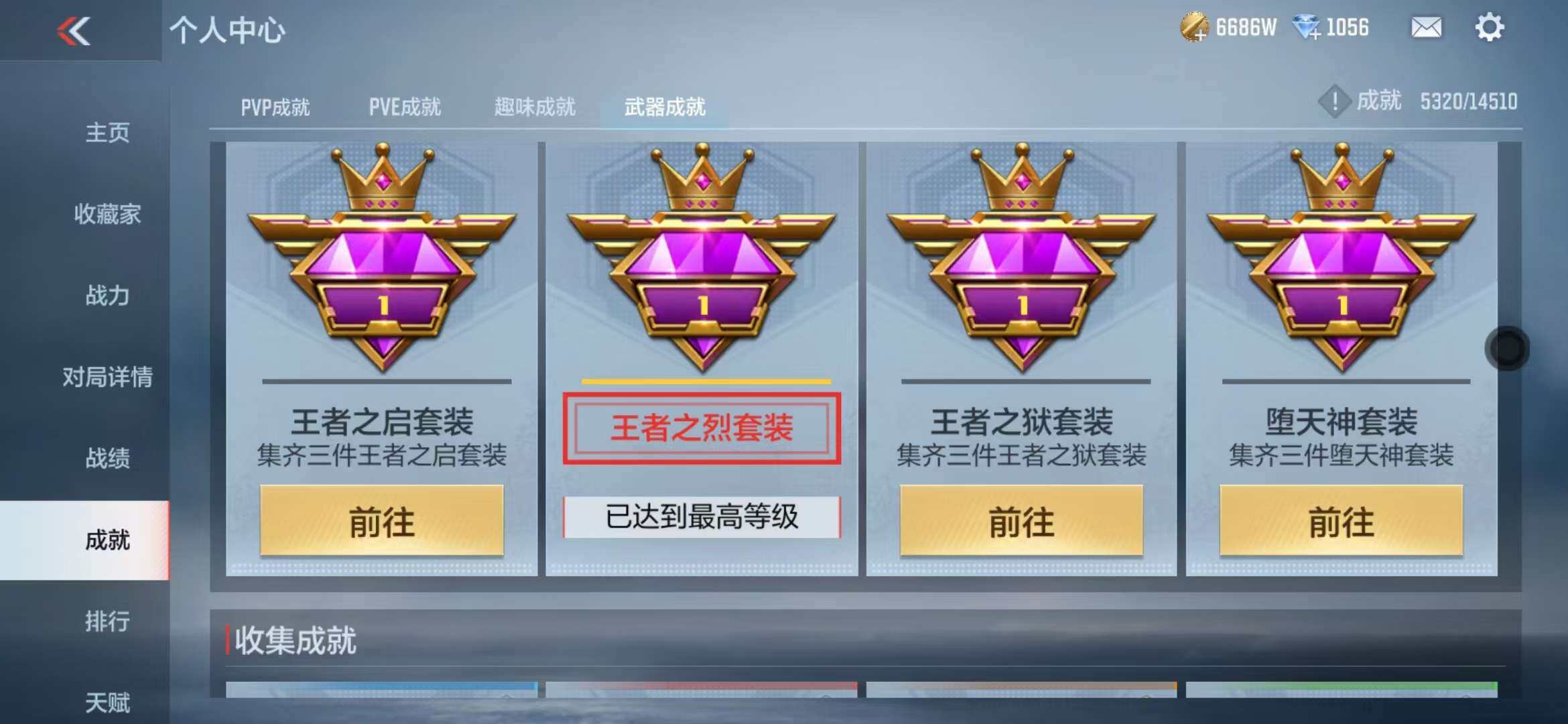 CFMQM344317枪战王者账号详情图83