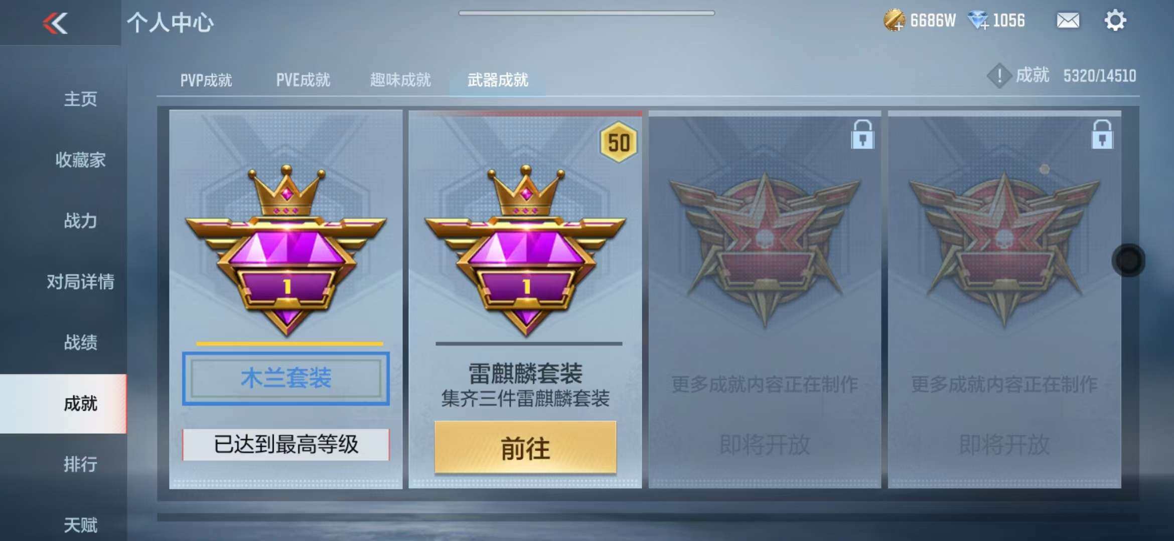 CFMQM344317枪战王者账号详情图84