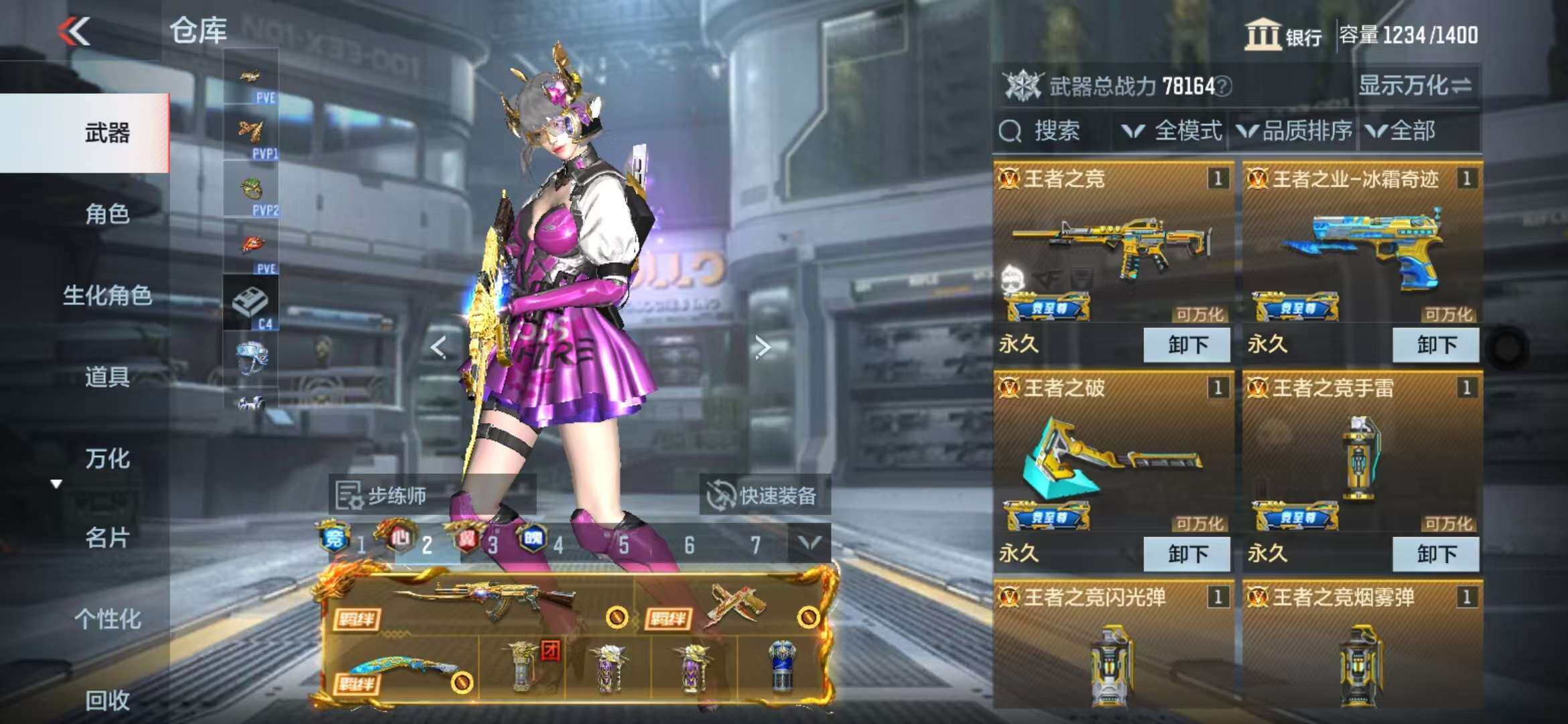 CFMQM344317枪战王者账号详情图86