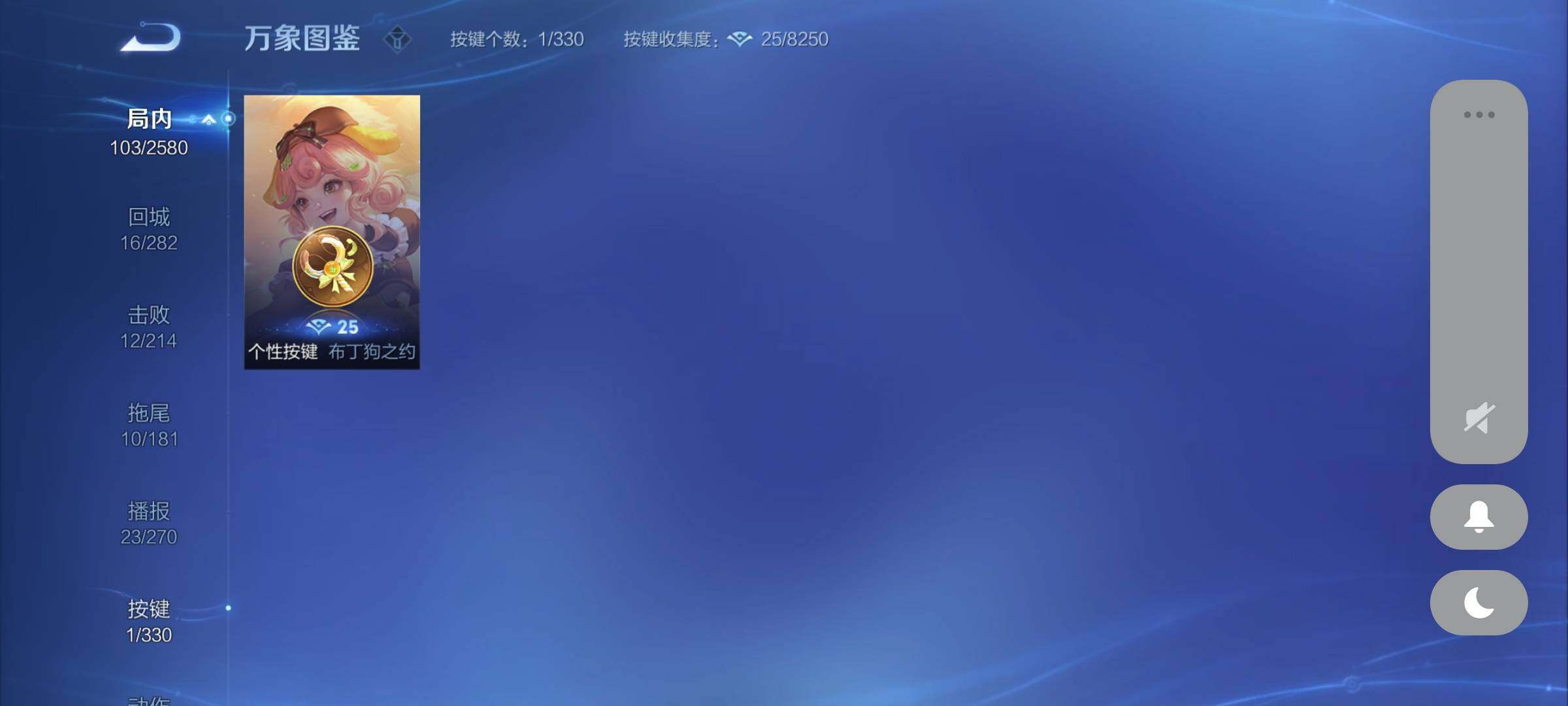 WZYXS3211990王者荣耀账号详情图9 WZYXS3211990王者荣耀账号详情图9