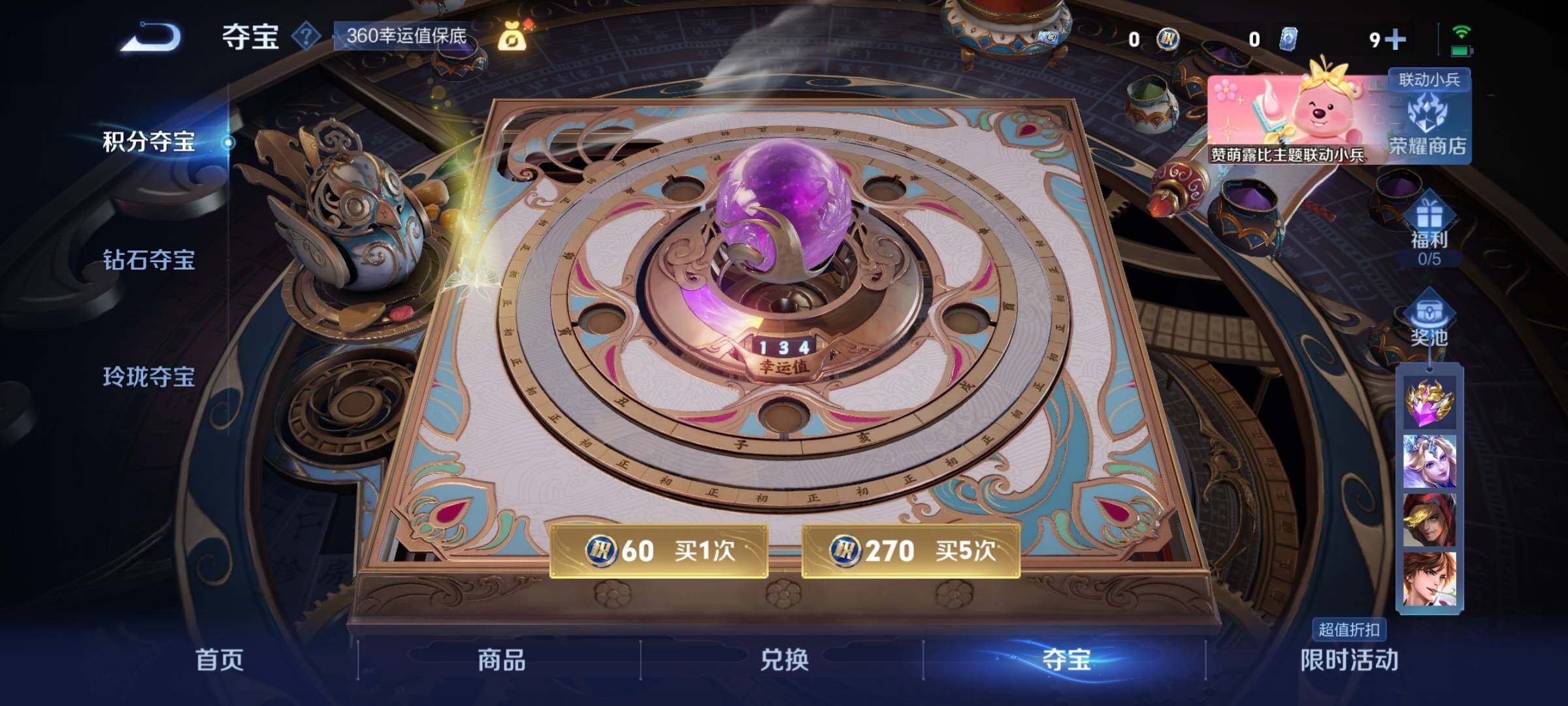 WZYXS3211990王者荣耀账号详情图10 WZYXS3211990王者荣耀账号详情图10