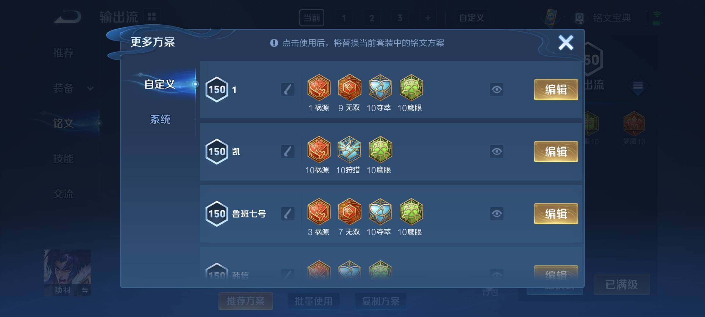 WZYXS3211990王者荣耀账号详情图13 WZYXS3211990王者荣耀账号详情图13
