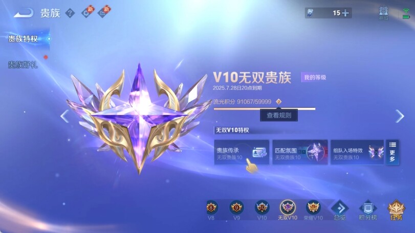 WZ033211852王者荣耀账号详情图10 WZ033211852王者荣耀账号详情图10