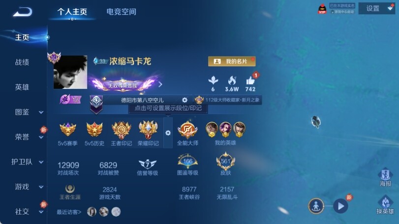 WZ033211852王者荣耀账号详情图11 WZ033211852王者荣耀账号详情图11